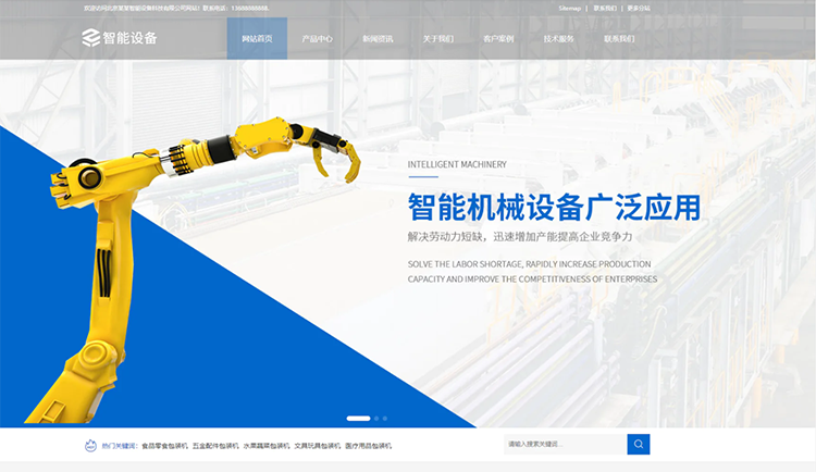 鹤壁智能设备公司响应式企业网站